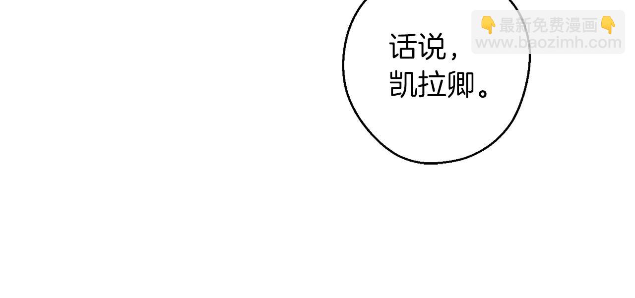 第67话 皇后逼婚139