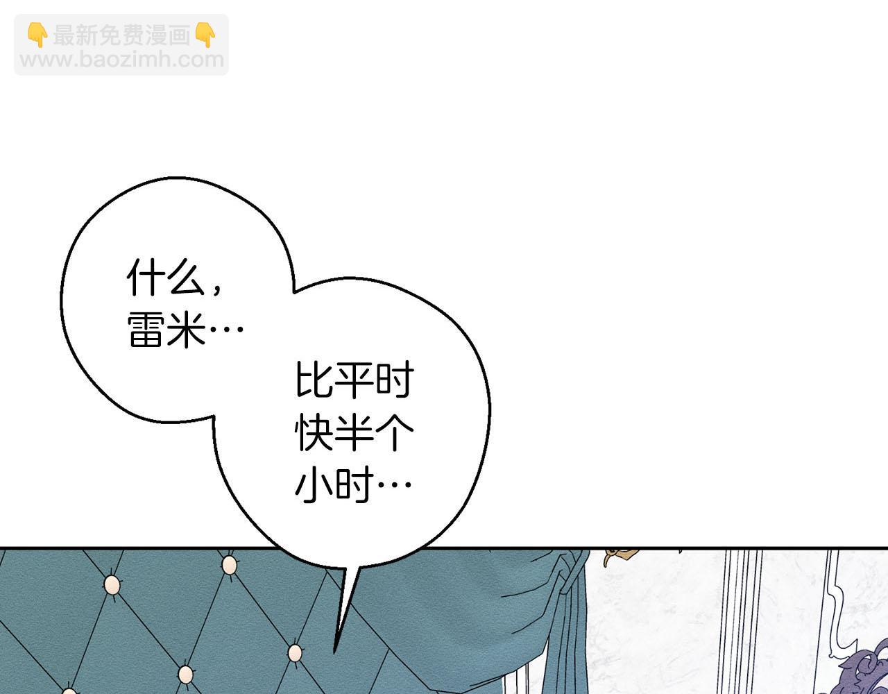 第67话 皇后逼婚14