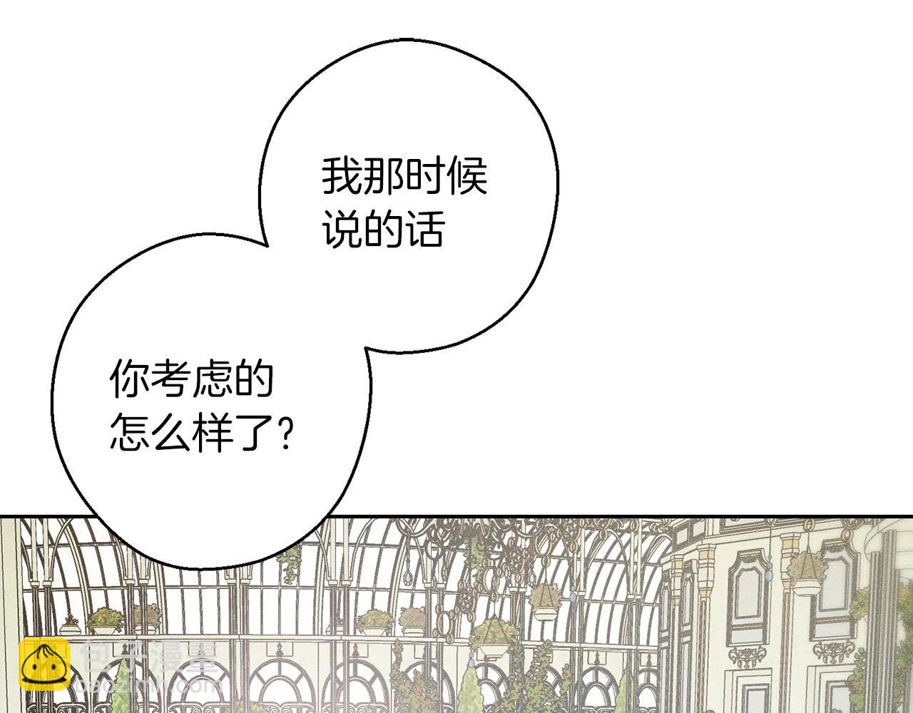 第67话 皇后逼婚140