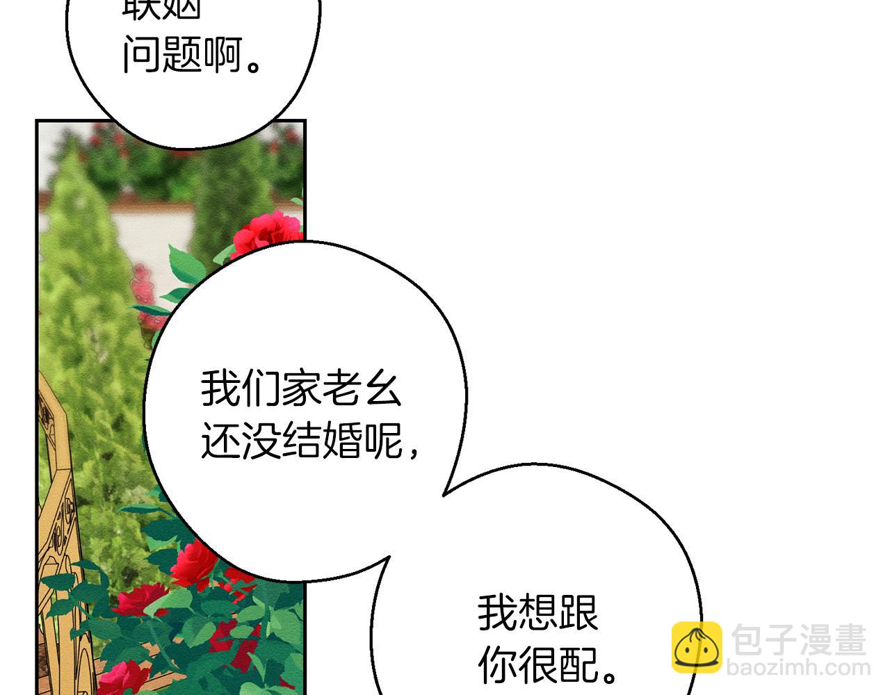 第67话 皇后逼婚143
