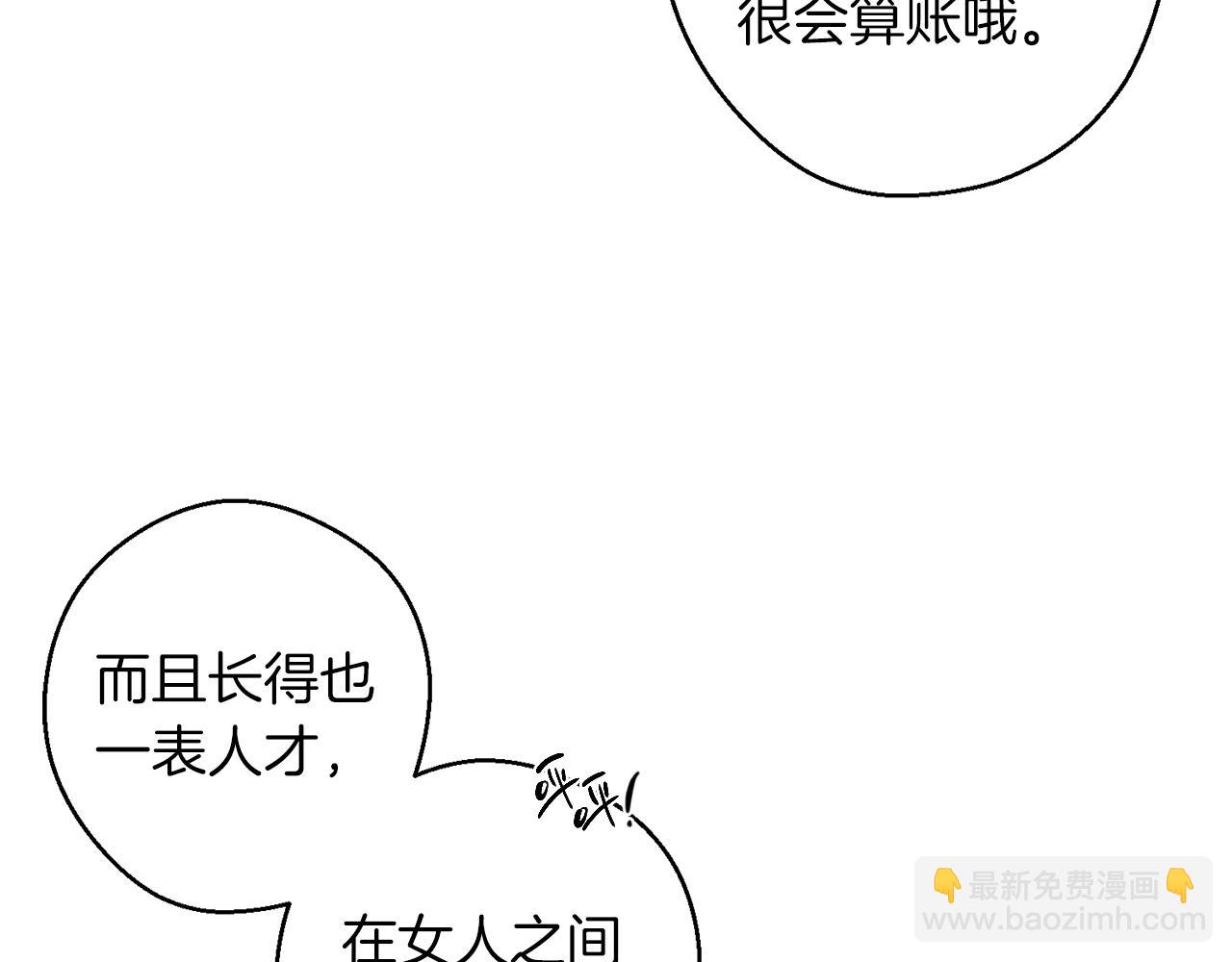 第67话 皇后逼婚151