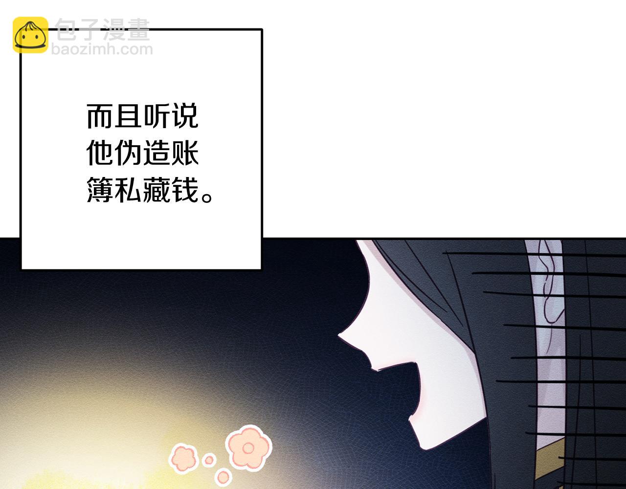 第67话 皇后逼婚154