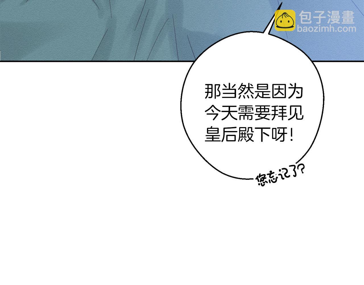 第67话 皇后逼婚16