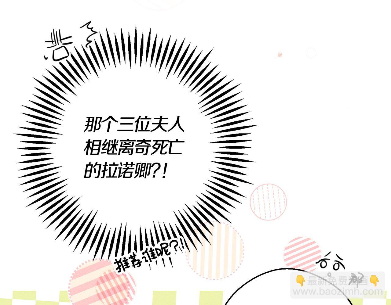 第67话 皇后逼婚166