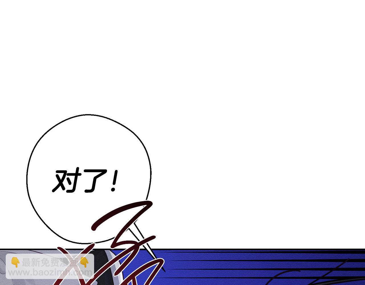 第67话 皇后逼婚17