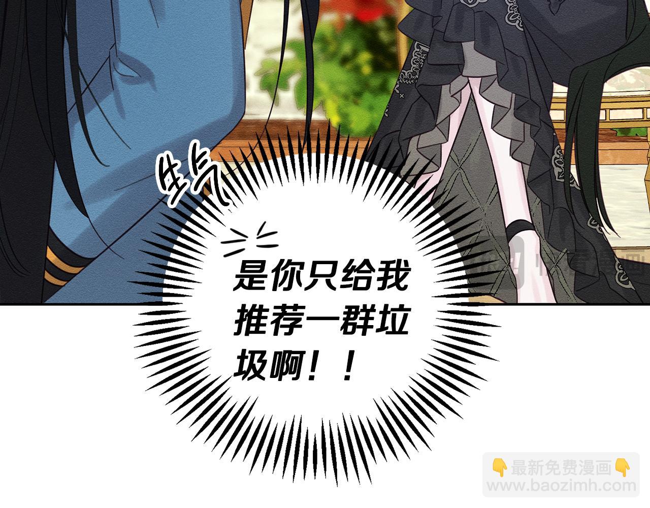 第67话 皇后逼婚172