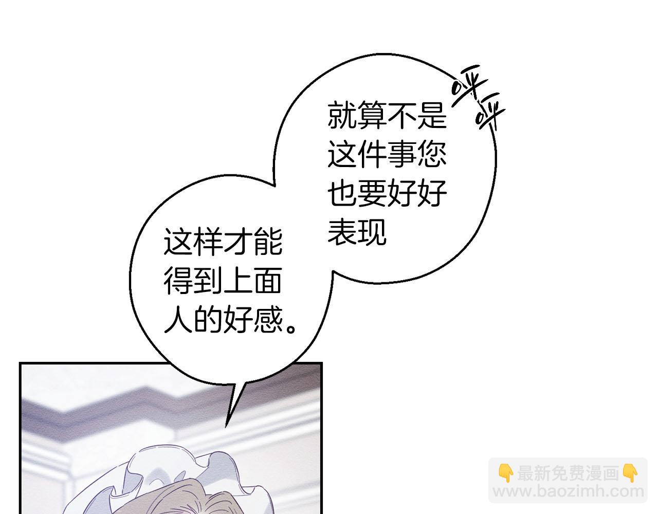 第67话 皇后逼婚20