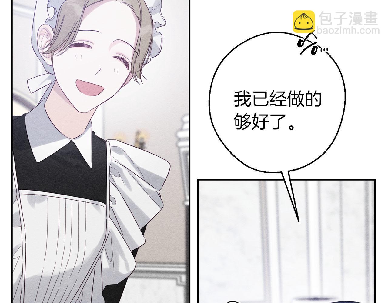 第67话 皇后逼婚21