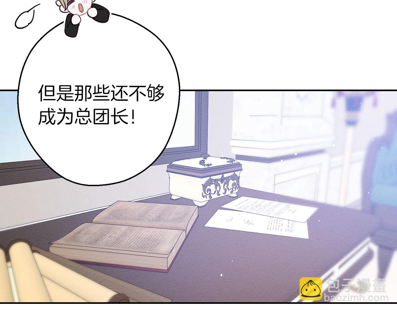 第67话 皇后逼婚24