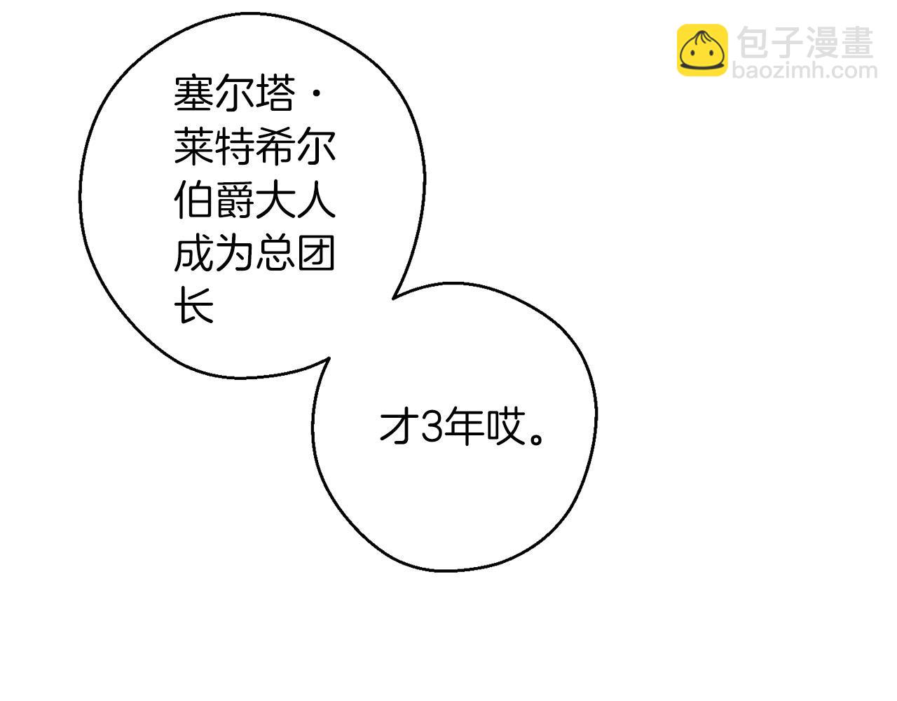 第67话 皇后逼婚27