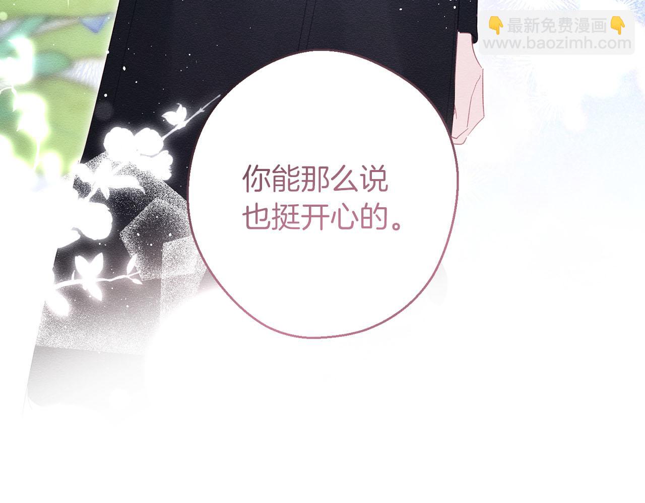 第67话 皇后逼婚39