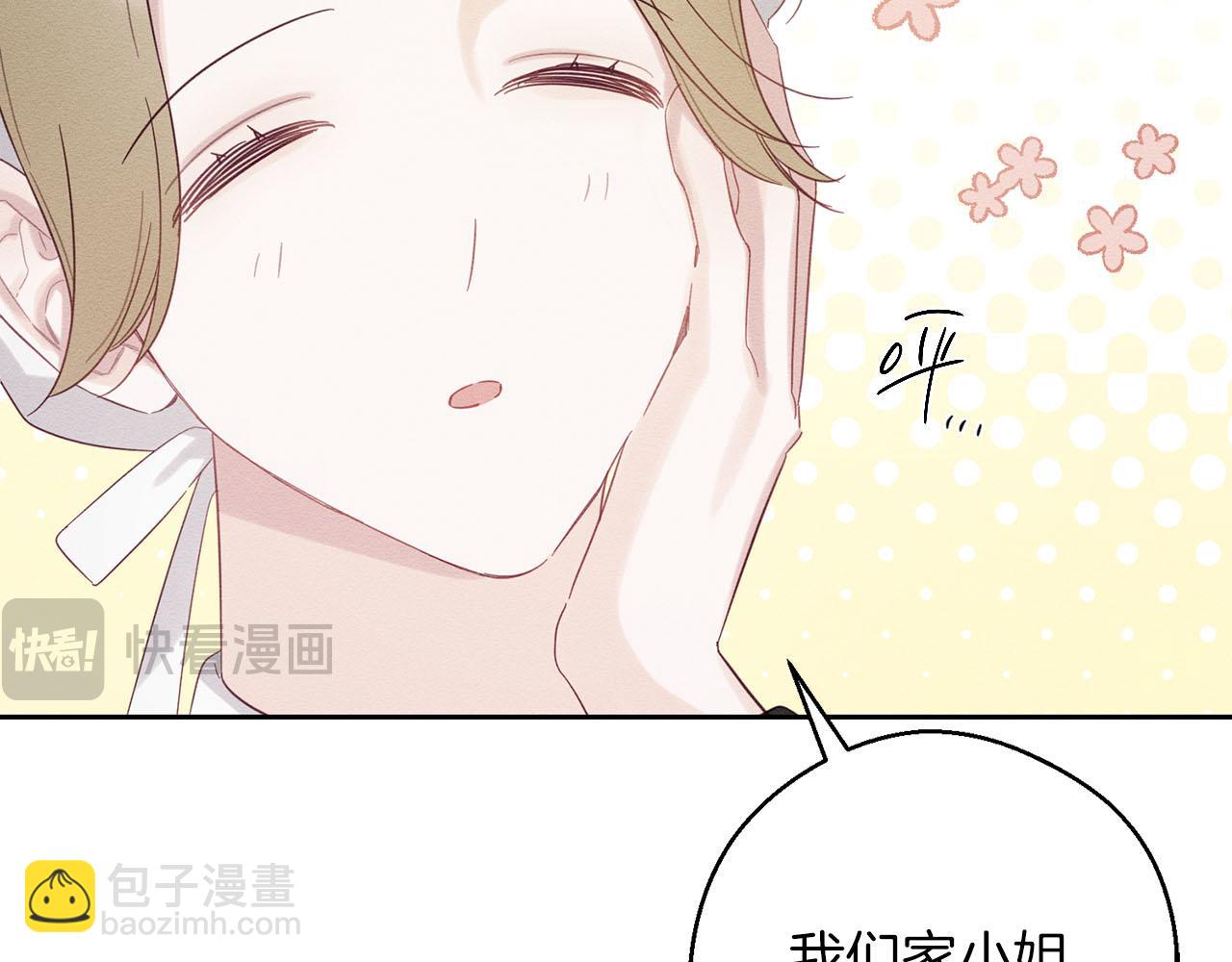 第67话 皇后逼婚44
