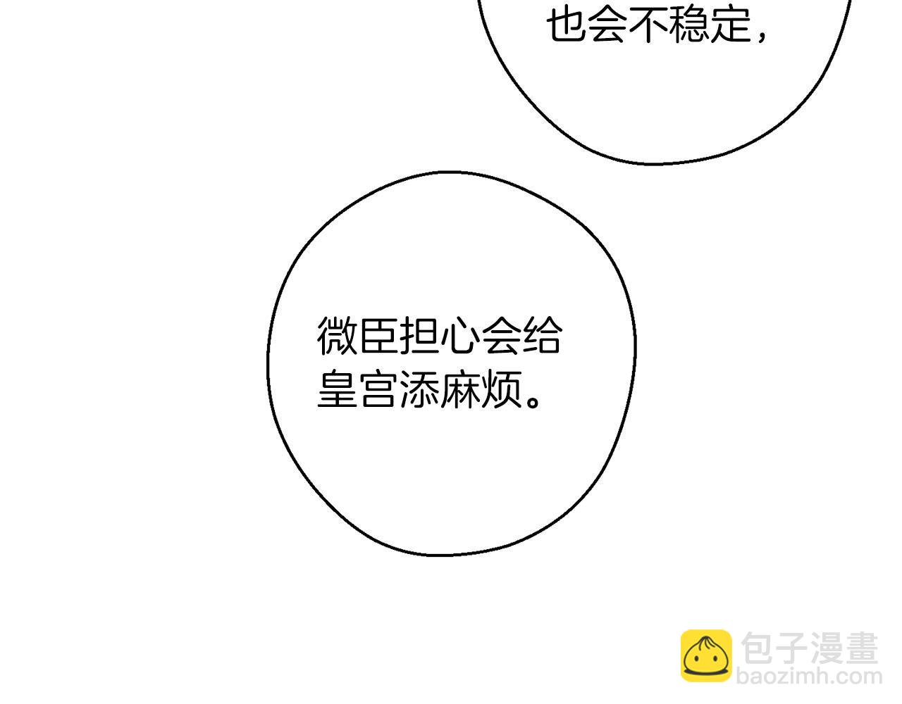第67话 皇后逼婚81