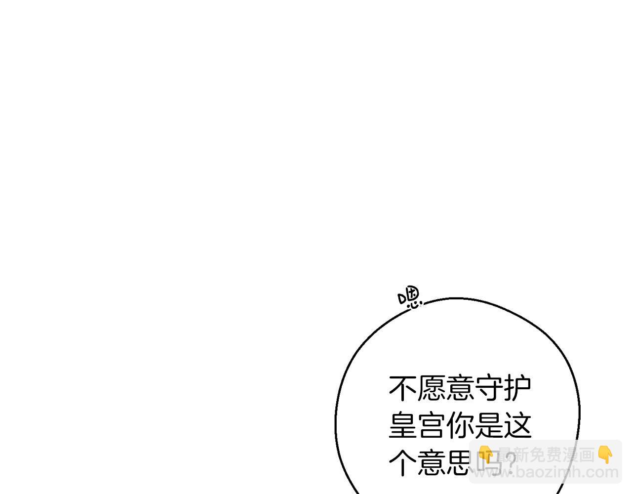 第67话 皇后逼婚82