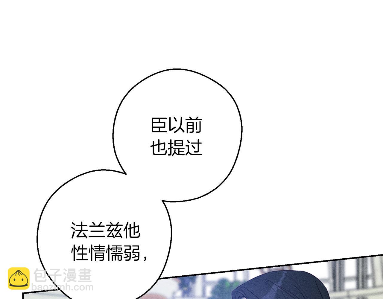 第67话 皇后逼婚84