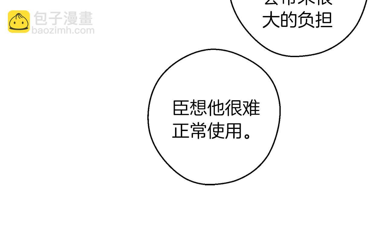第67话 皇后逼婚86