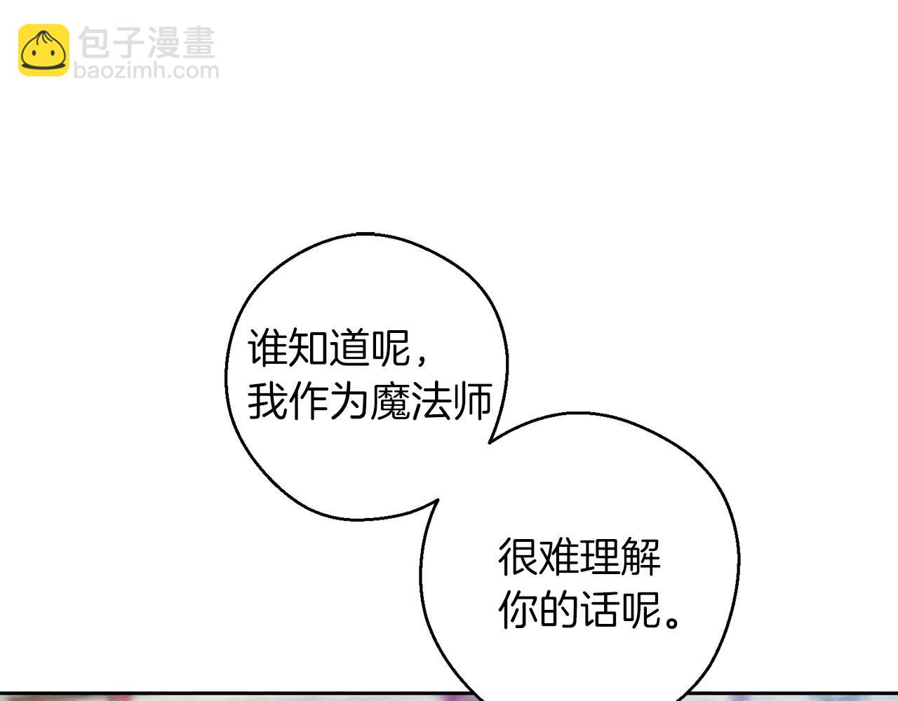 第67话 皇后逼婚87