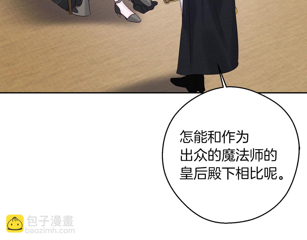 第67话 皇后逼婚89