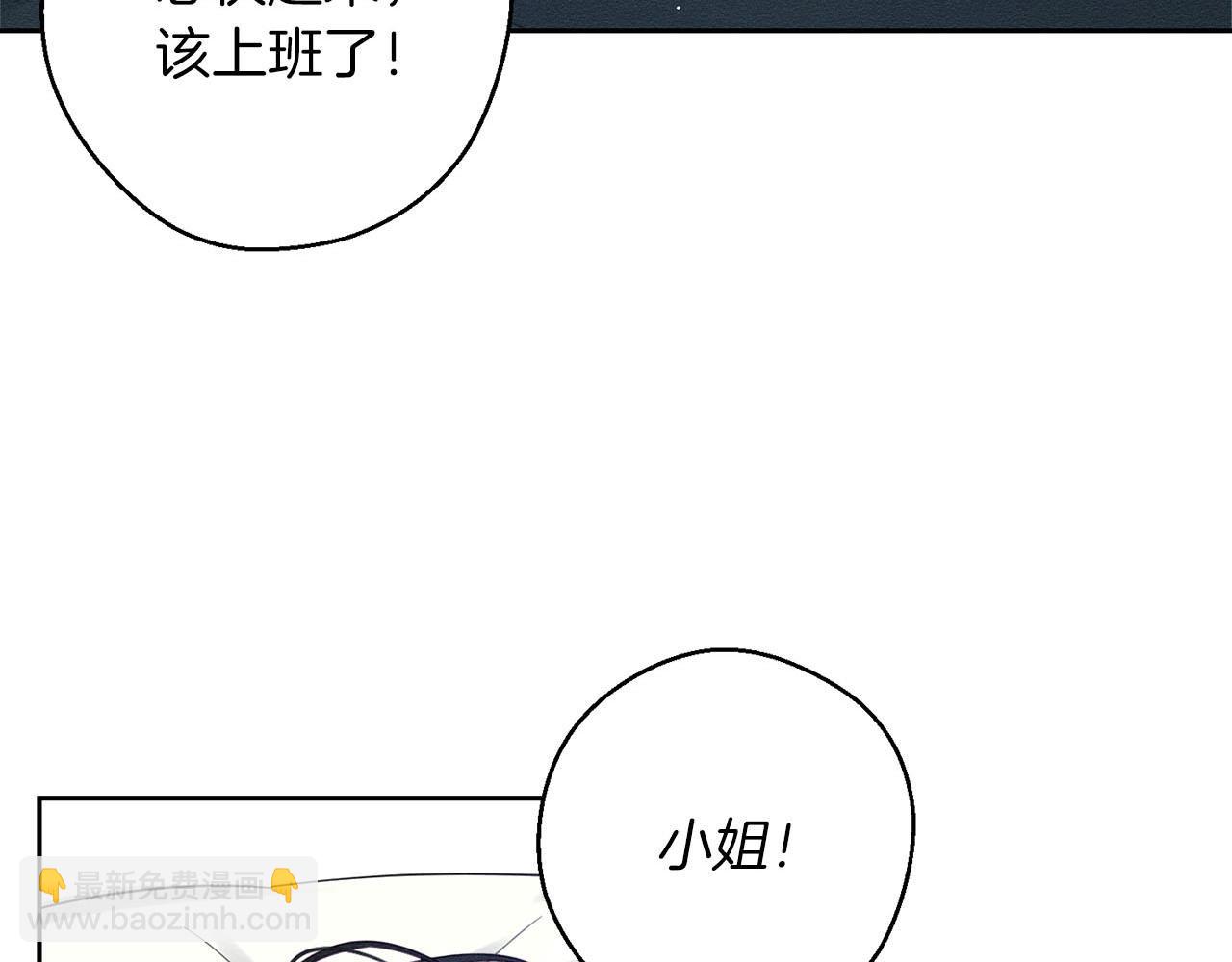 第67话 皇后逼婚9
