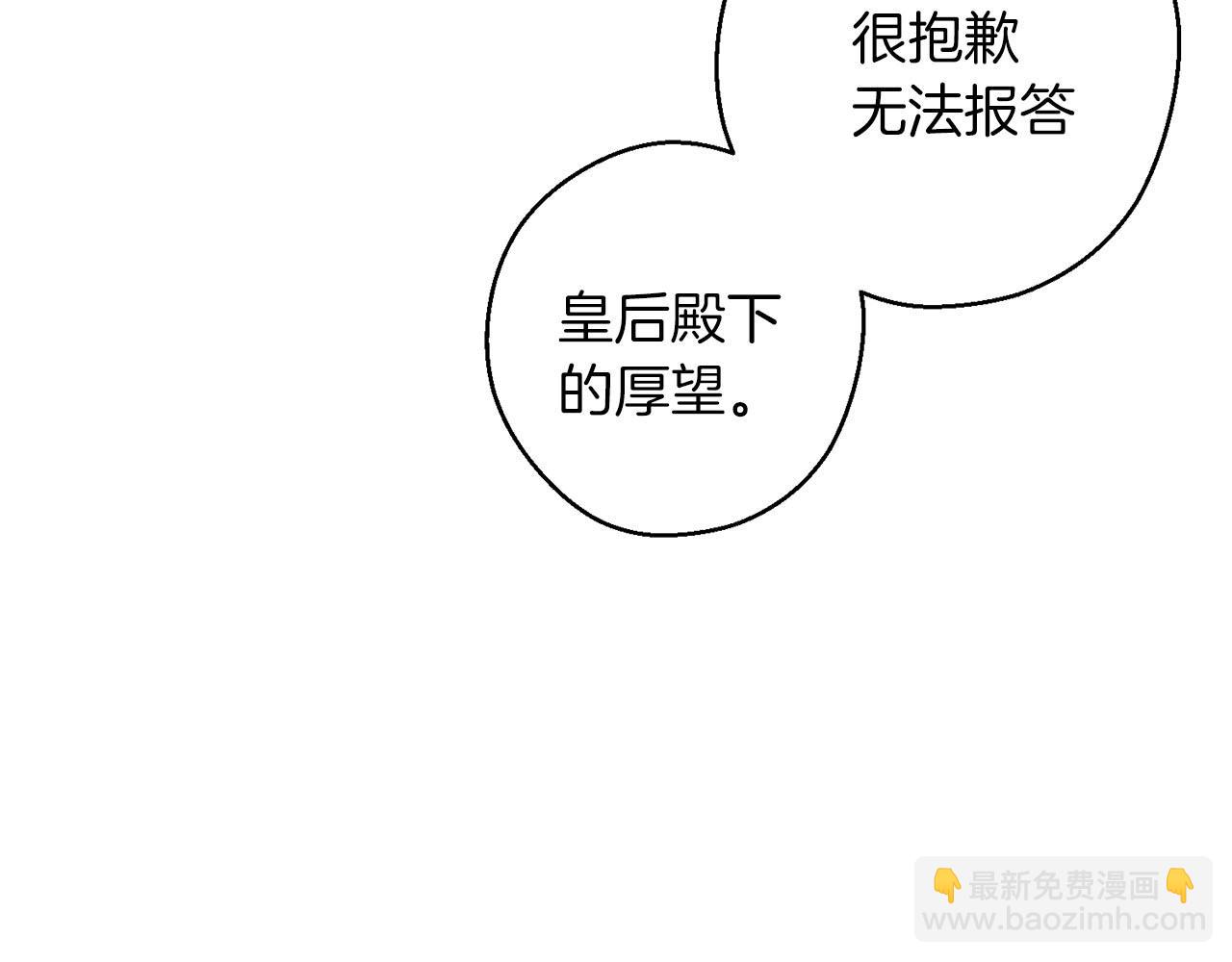 第67话 皇后逼婚92