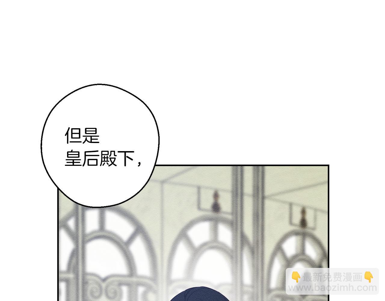第67话 皇后逼婚93