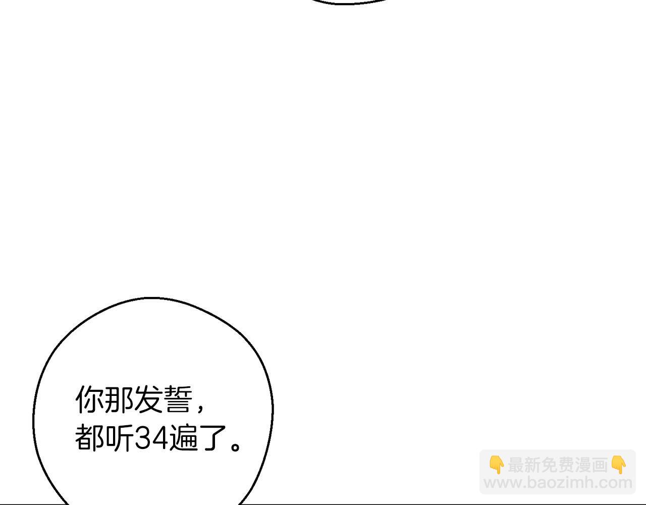 第67话 皇后逼婚96