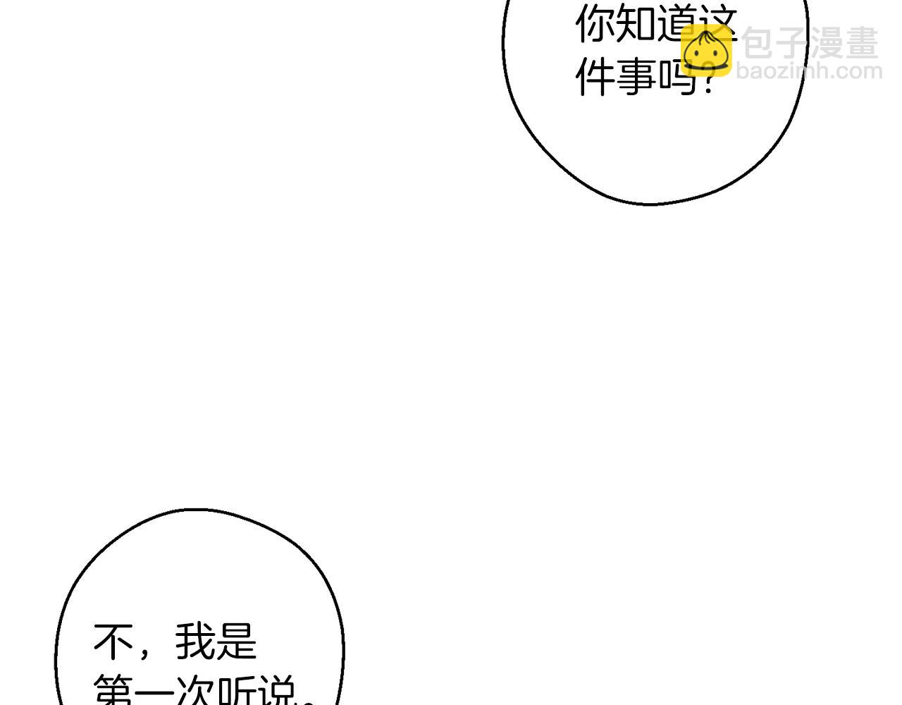 第70话  他回来了42