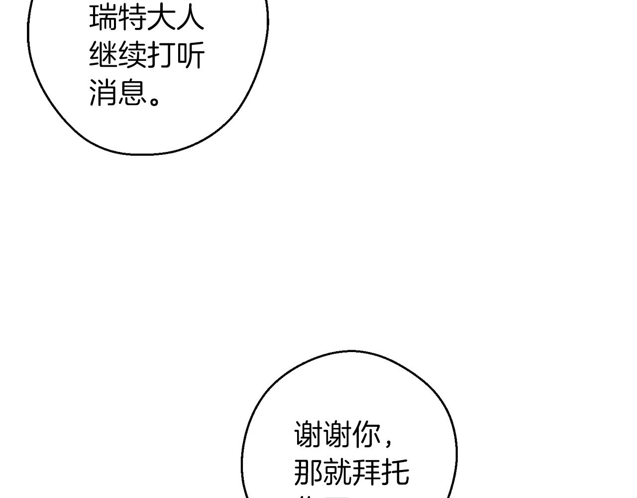 第70话  他回来了77