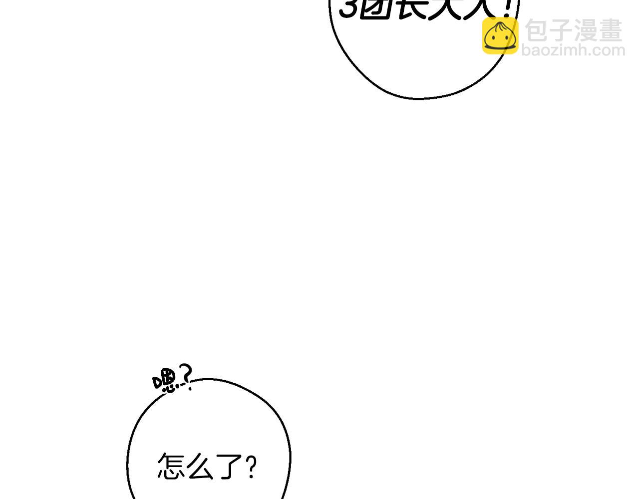 第70话  他回来了89