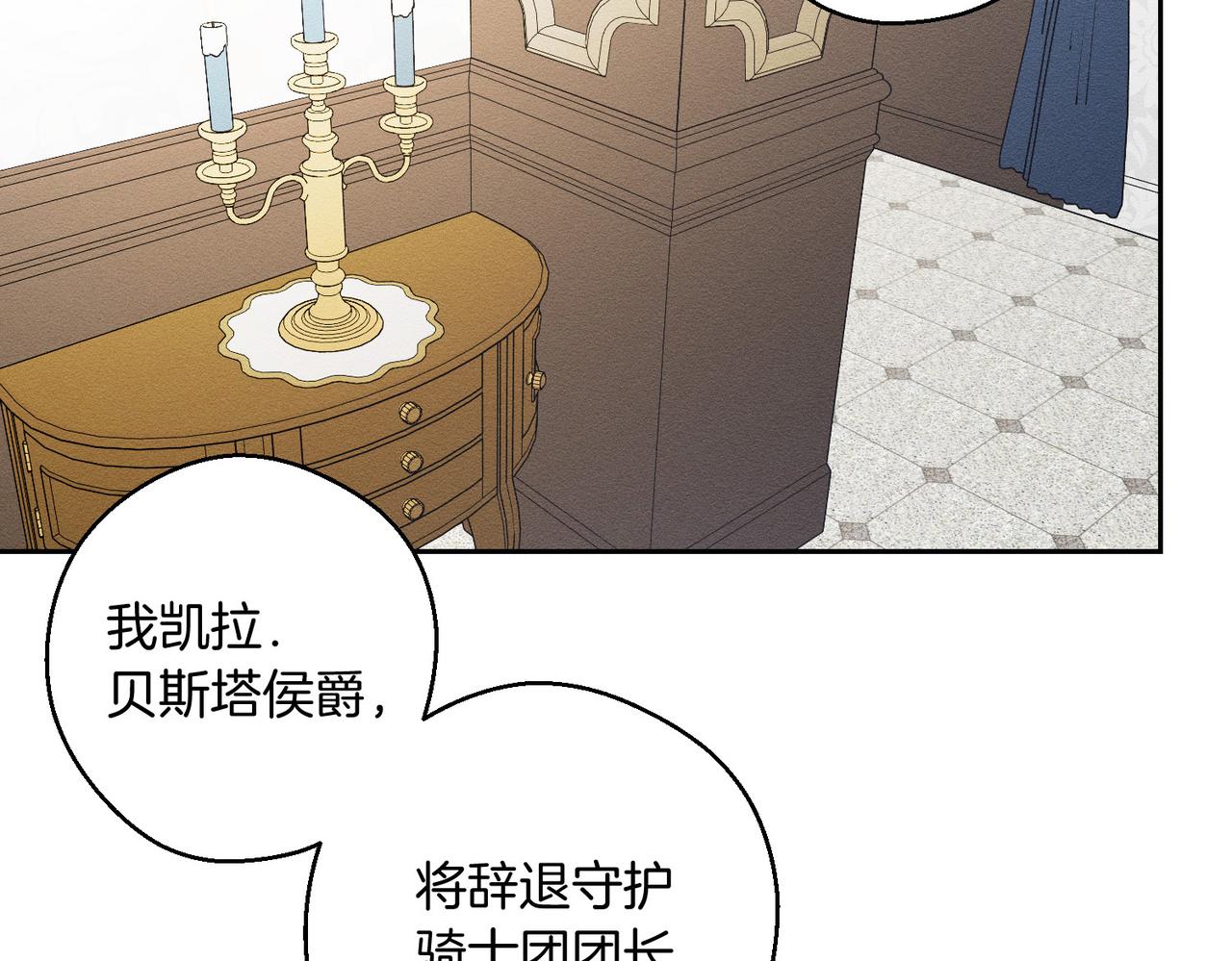 第71话  与家人分歧106