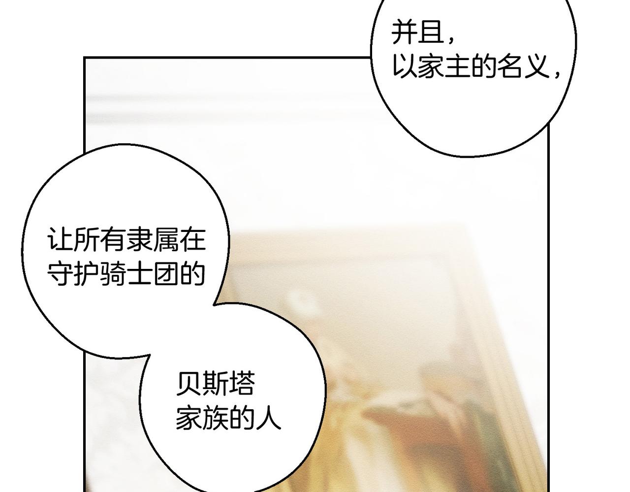第71话  与家人分歧108