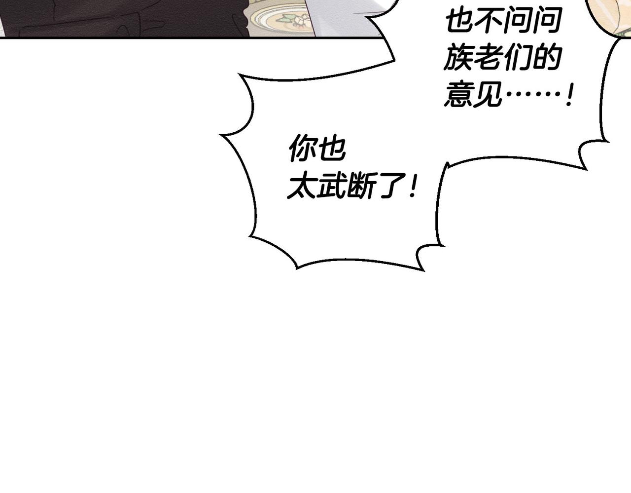 第71话  与家人分歧113