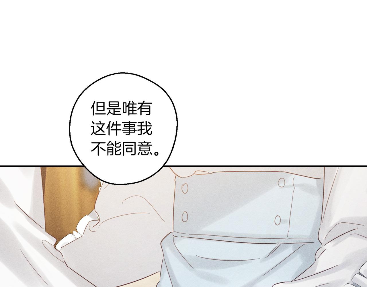 第71话  与家人分歧147