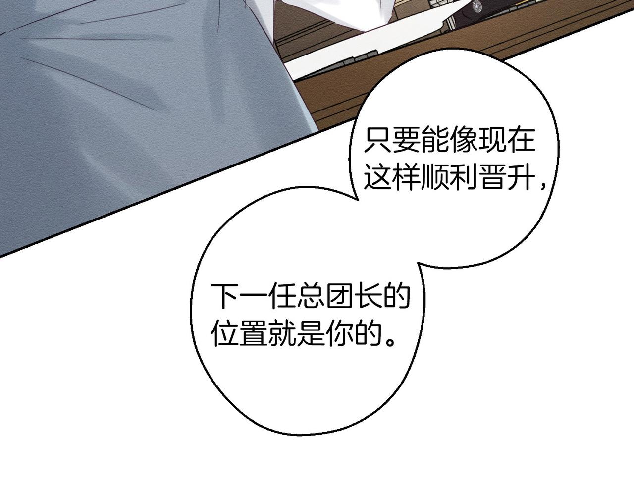 第71话  与家人分歧19