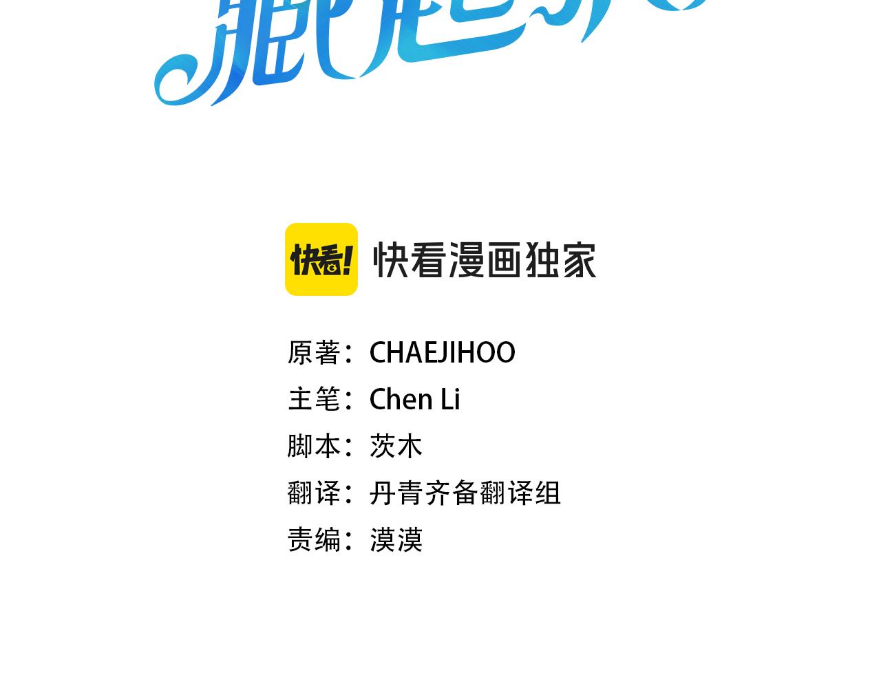 第71话  与家人分歧2