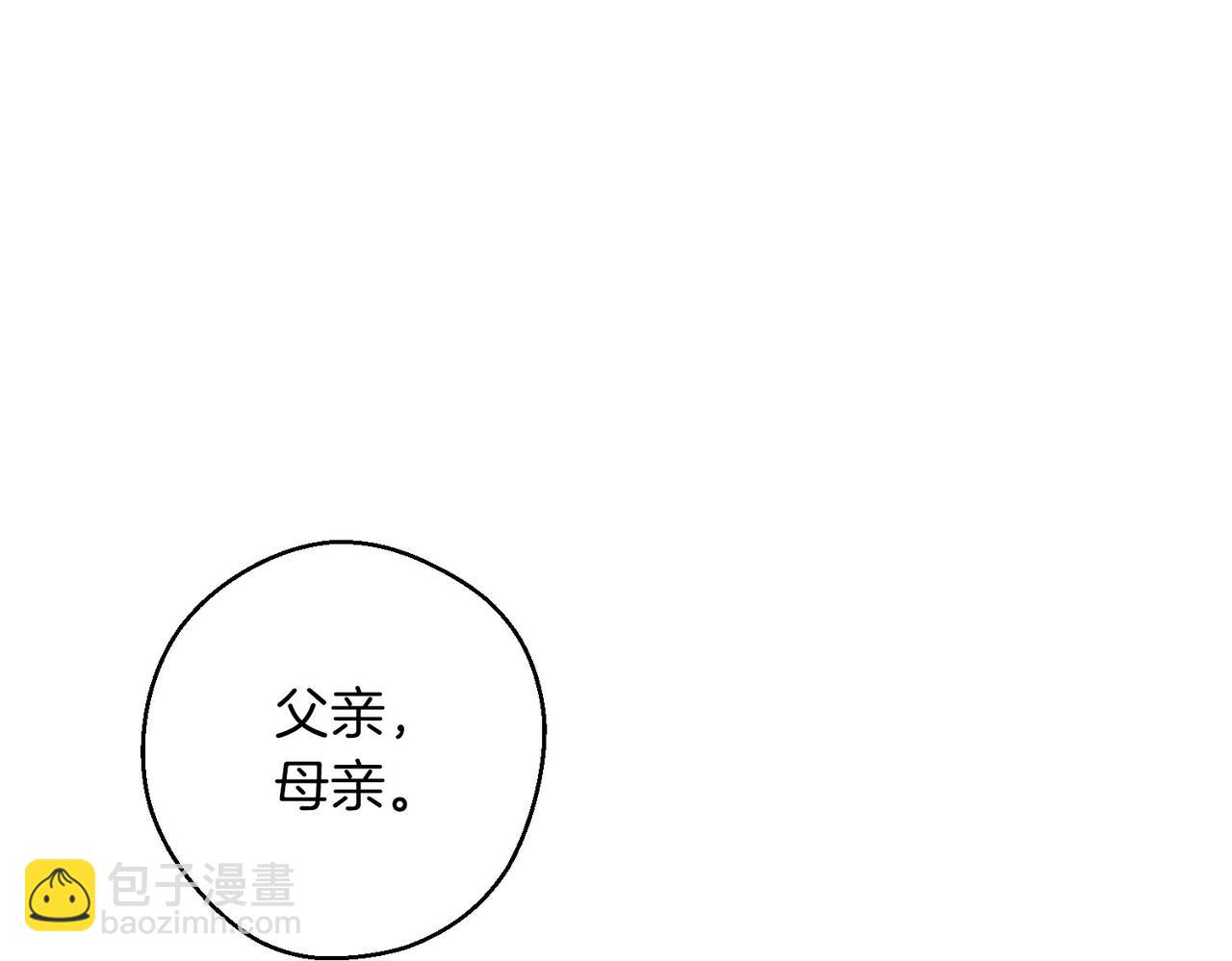 第71话  与家人分歧4