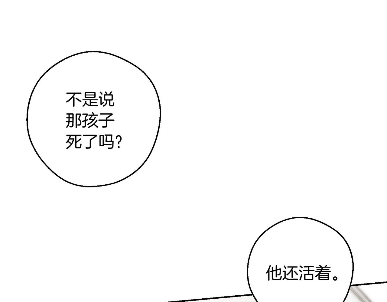 第71话  与家人分歧58