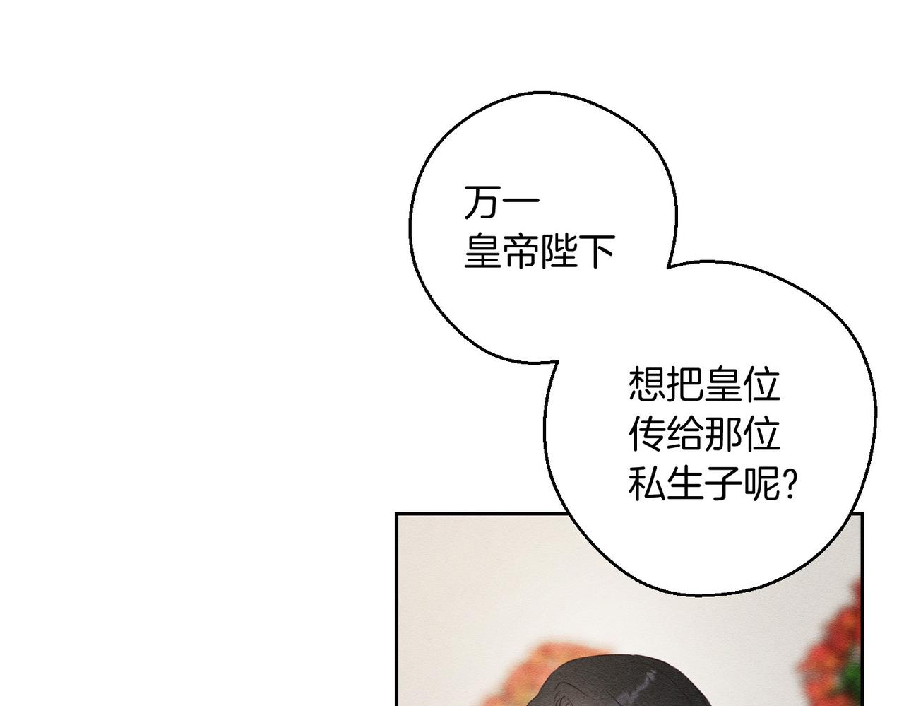 第71话  与家人分歧79