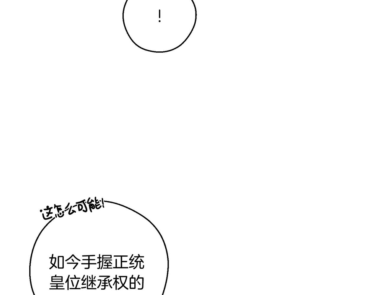 第71话  与家人分歧81