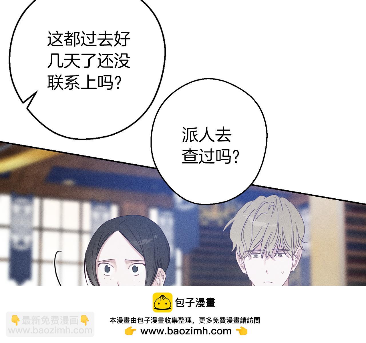 第二季完结篇 他回来了103