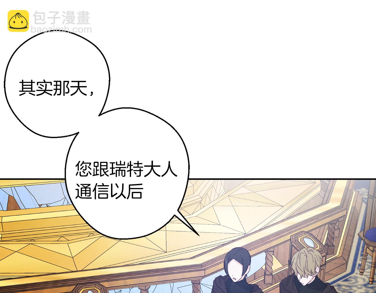 第二季完结篇 他回来了104