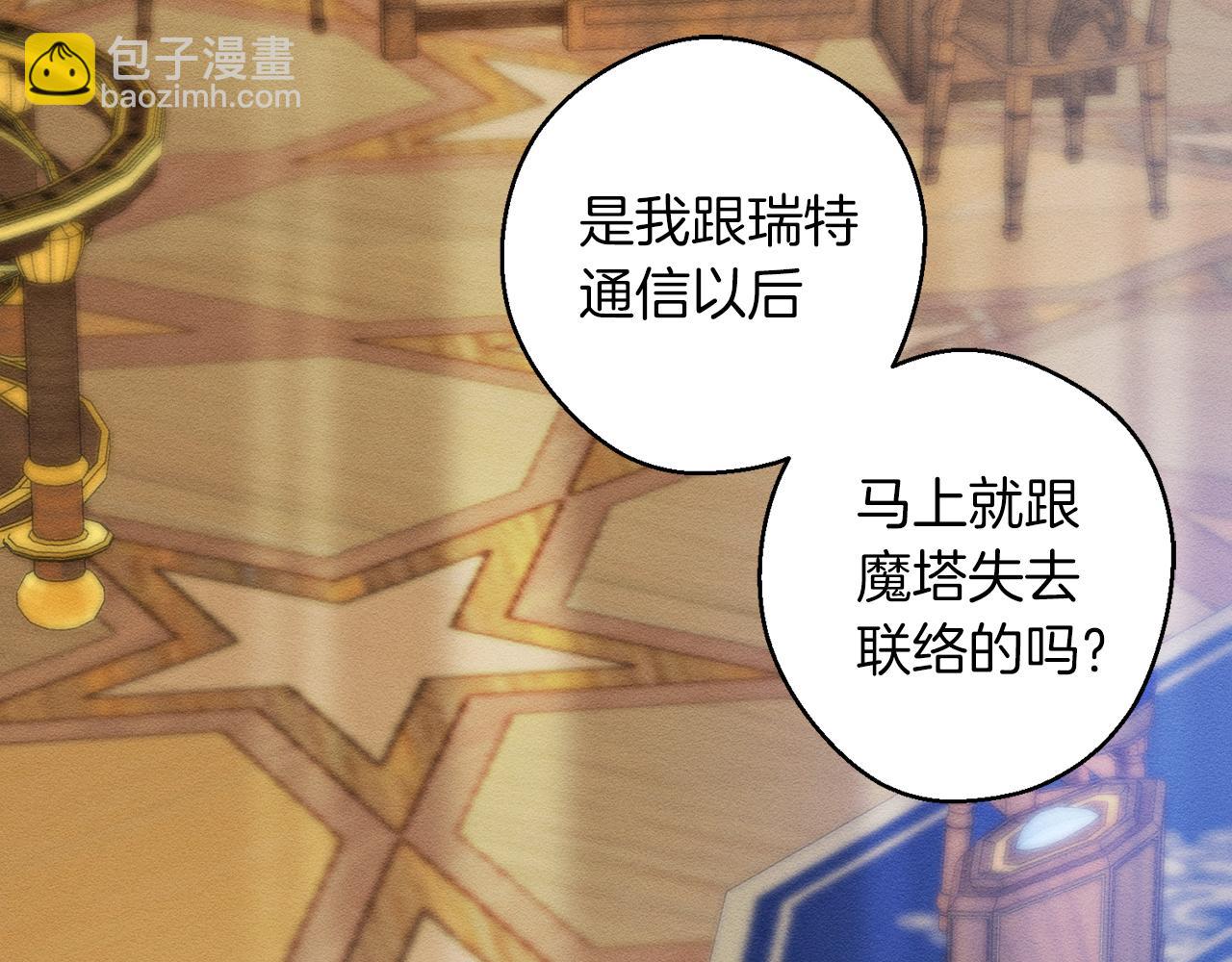 第二季完结篇 他回来了122