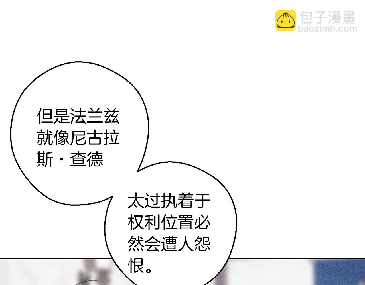 第二季完结篇 他回来了17