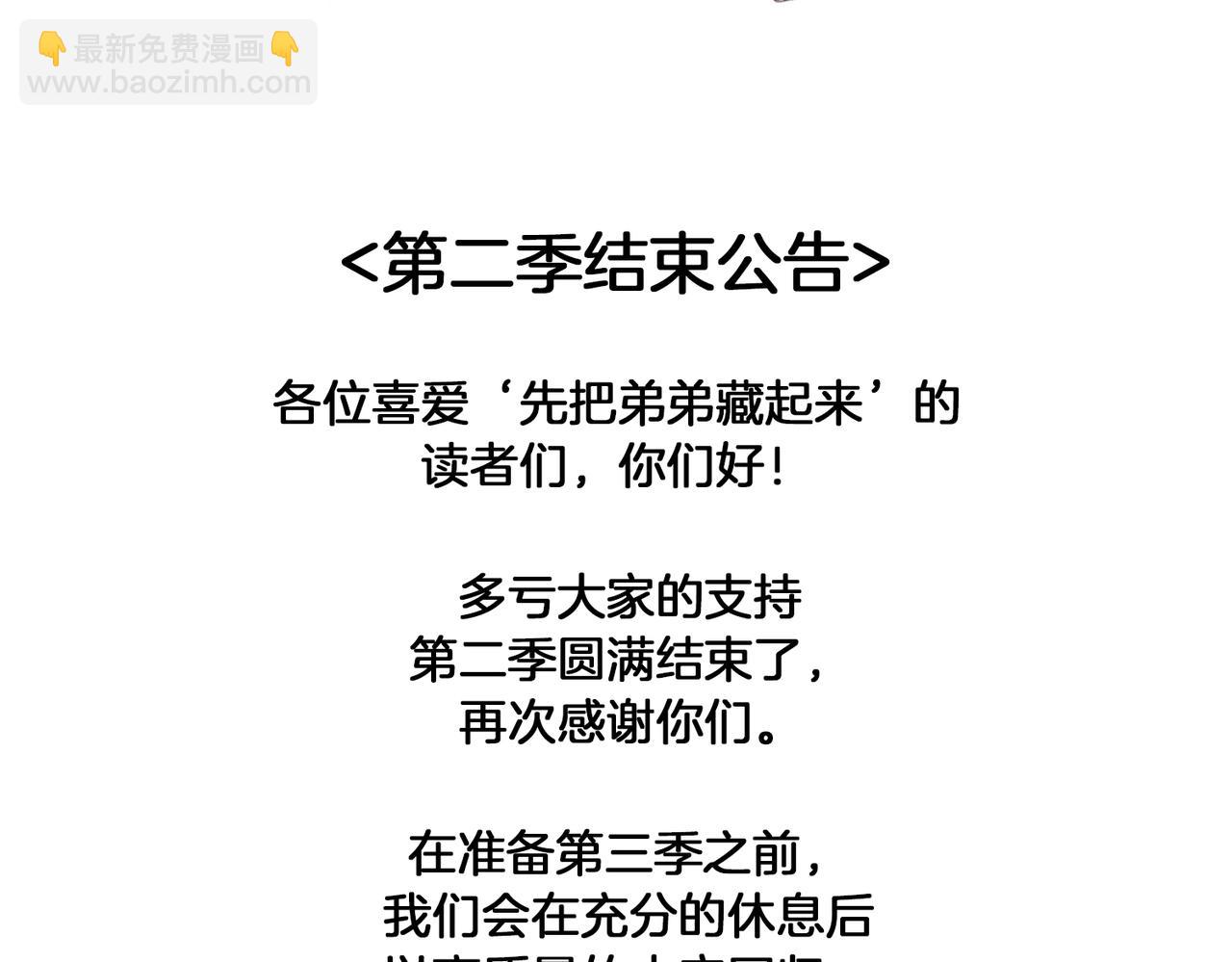 第二季完结篇 他回来了196