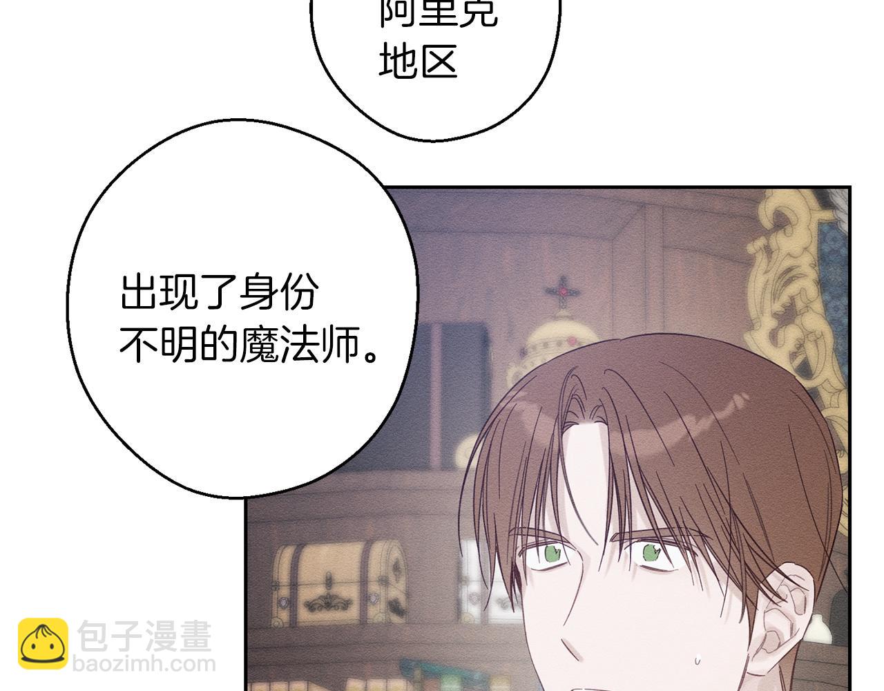 第二季完结篇 他回来了40