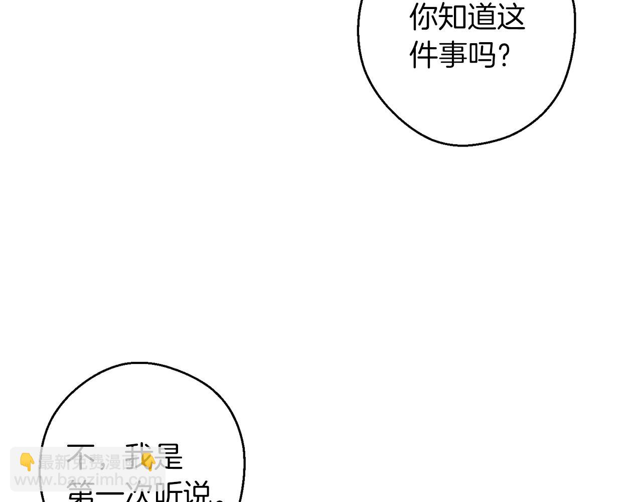 第二季完结篇 他回来了42