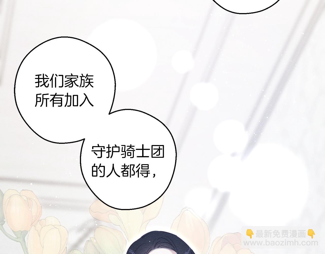 第二季完结篇 他回来了5