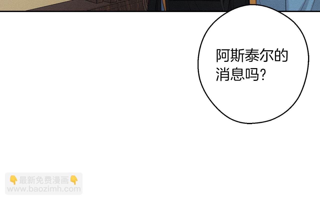 第二季完结篇 他回来了67
