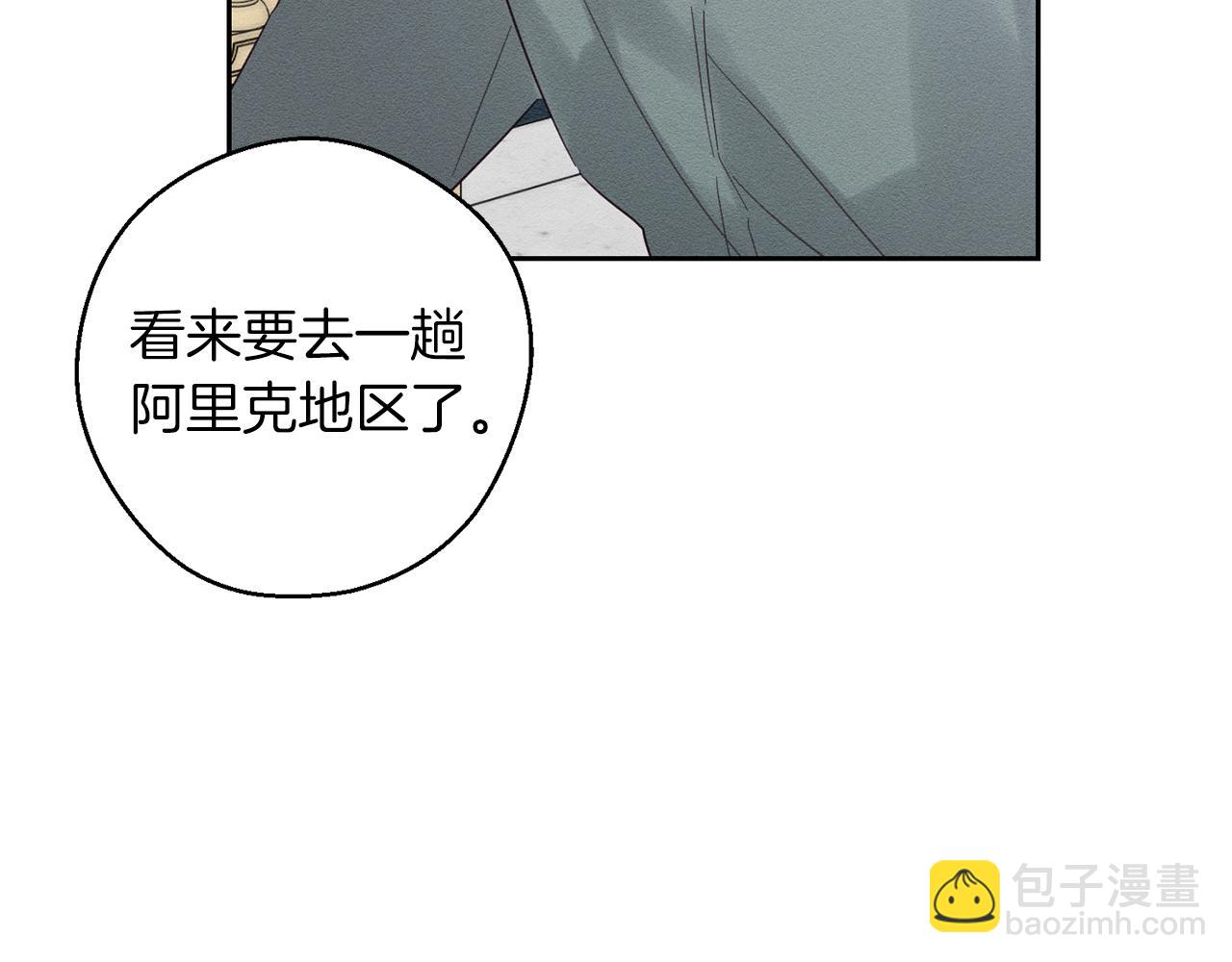 第二季完结篇 他回来了74