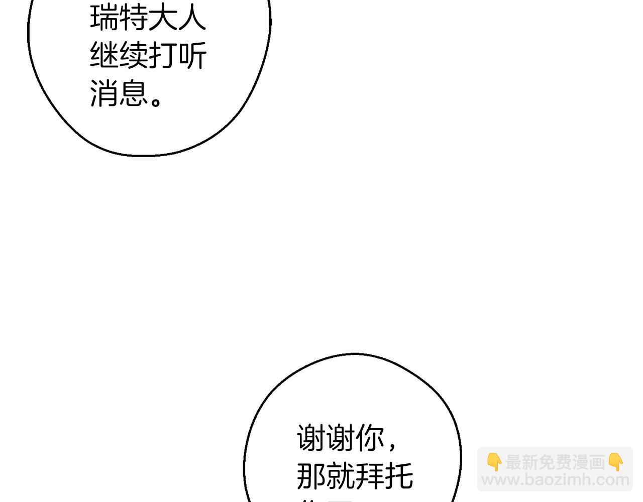 第二季完结篇 他回来了77